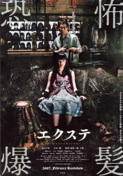 [夸克网盘]日本电影《恐怖爆发》（2007）恐怖 豆瓣5.8