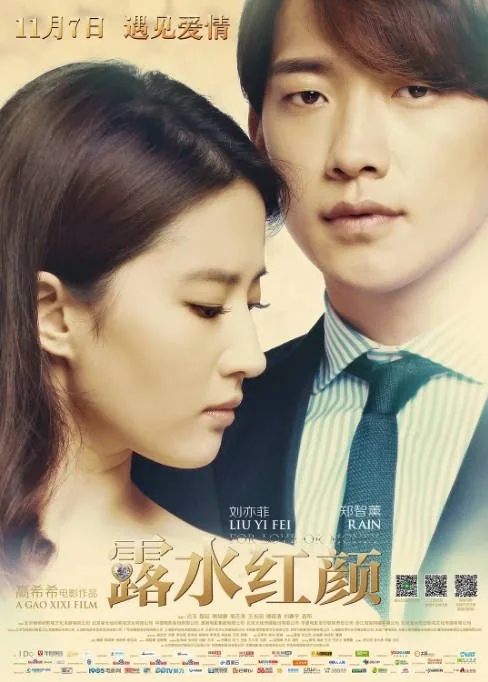 [夸克网盘][迅雷云盘]国内电影《露水红颜》（2014）爱情 豆瓣5.1