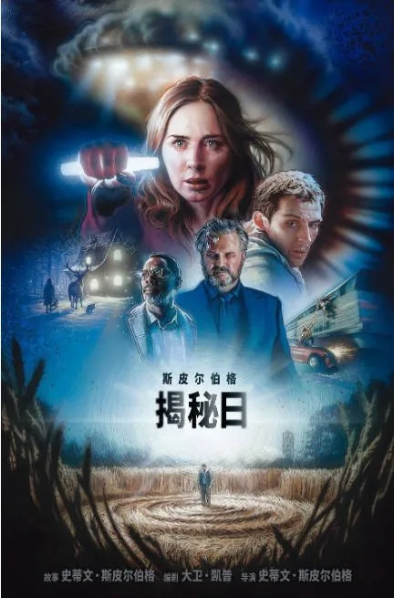 [百度网盘]美国电影《揭秘日》（2026）剧情 / 科幻 / 惊悚 豆瓣6.5