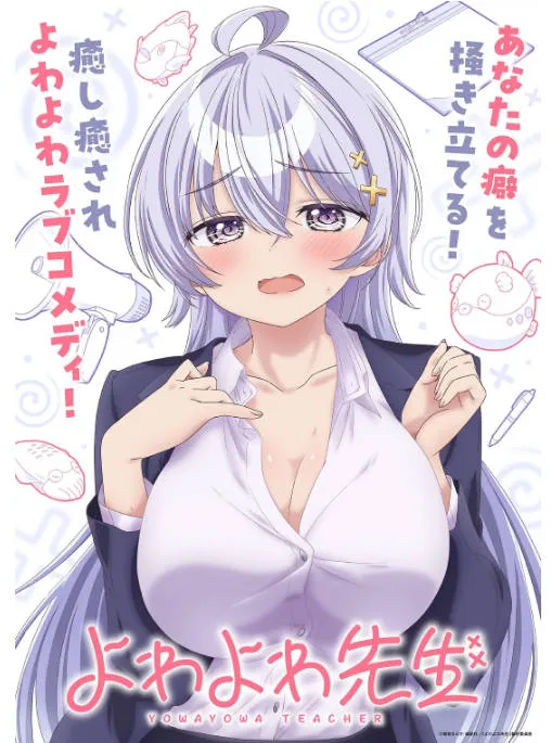 [夸克网盘][日剧]动漫《弱弱老师》（2026）动画 豆瓣6.1