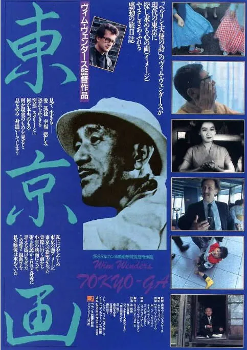 [夸克网盘]美国纪录片《寻找小津》（1985）豆瓣8.0