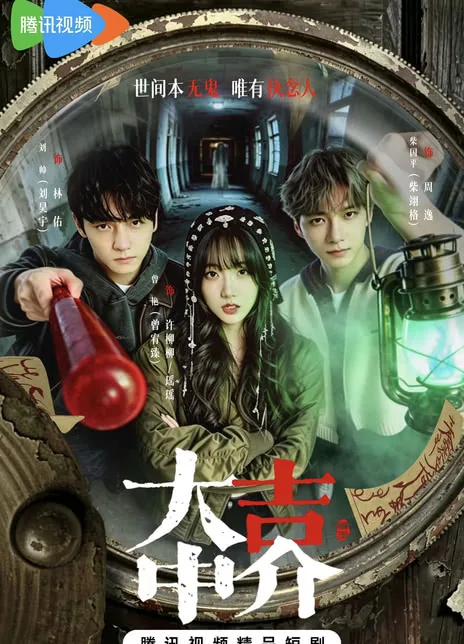 《大吉中介》百度云网盘夸克下载.阿里云盘.中字.(2026)