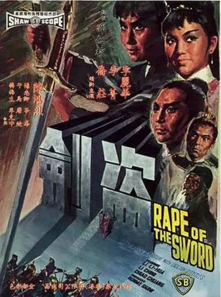 [夸克网盘]香港电影《盗剑》（1967）剧情 / 动作 / 武侠 / 古装 豆瓣6.2