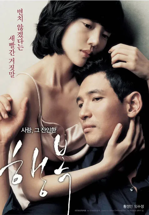 [夸克网盘]韩国电影《幸福》（2007）剧情 / 爱情 豆瓣7.4