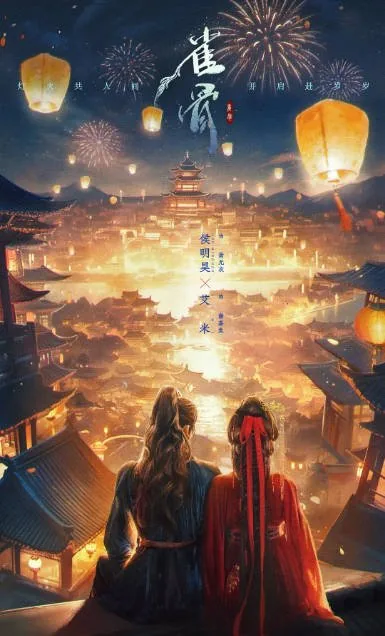 [夸克网盘][百度网盘][国剧]《雀骨》（2026）爱情 / 古装