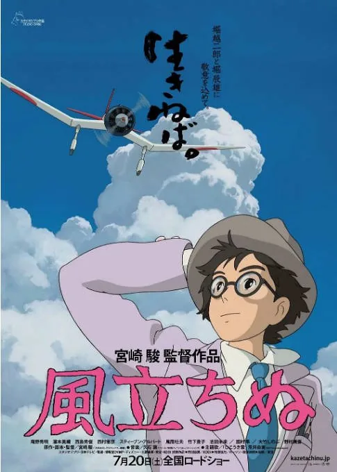 [夸克网盘]日本动漫电影《起风了》（2013）剧情 / 爱情 / 动画 豆瓣8.2