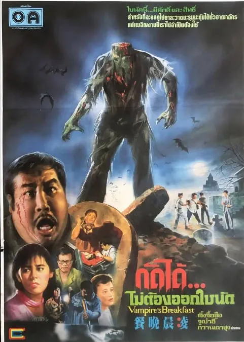 [夸克网盘]香港电影《凌晨晚餐》（1987）剧情 / 恐怖 豆瓣6.6