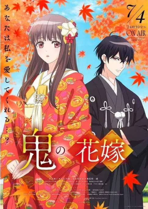 [夸克网盘][日剧]动漫《鬼的新娘》（2026）动画