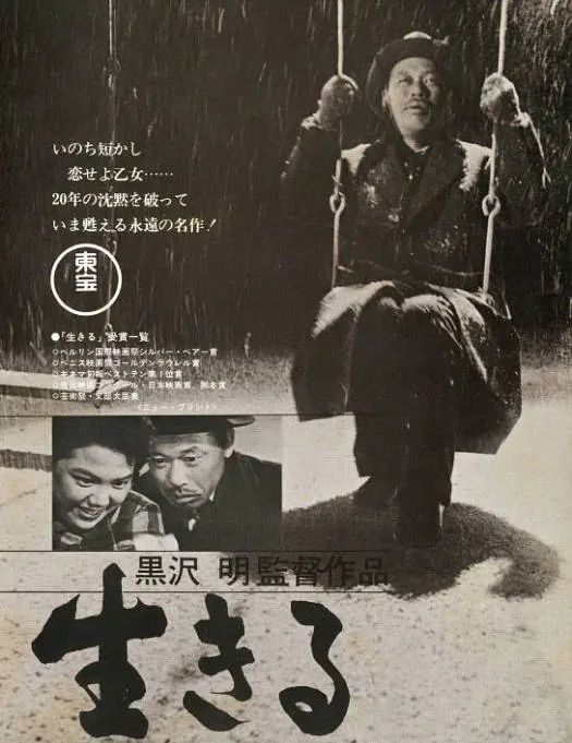 [夸克网盘]日本电影《生之欲》（1952）剧情 豆瓣9.3