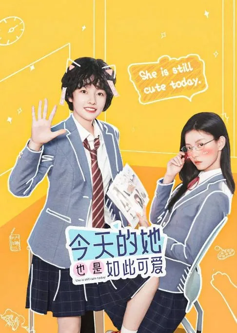 [夸克网盘][国剧]短剧《她可爱得厉害》（2026）剧情 / 喜剧