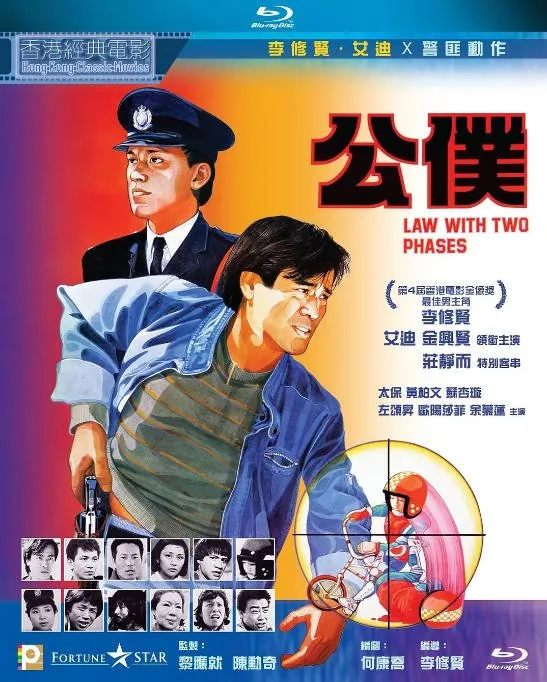 [夸克网盘]香港电影《公仆》（1984）剧情 / 犯罪 豆瓣7.6