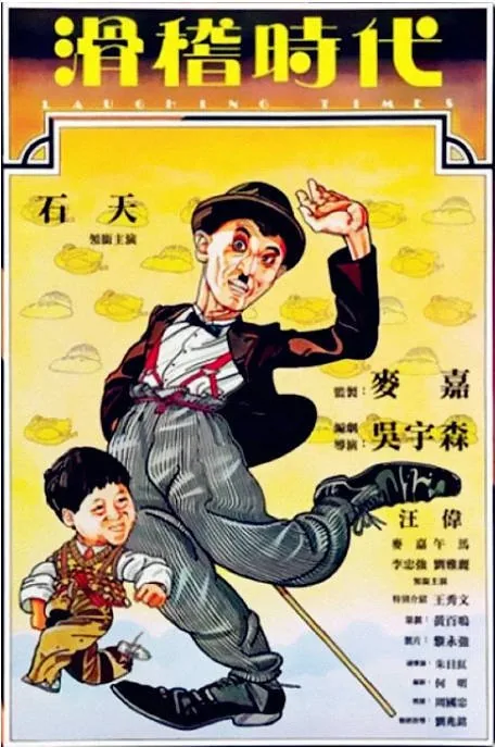 [夸克网盘]香港电影《滑稽时代》（1980）剧情 / 喜剧 / 动作 / 家庭 豆瓣7.7