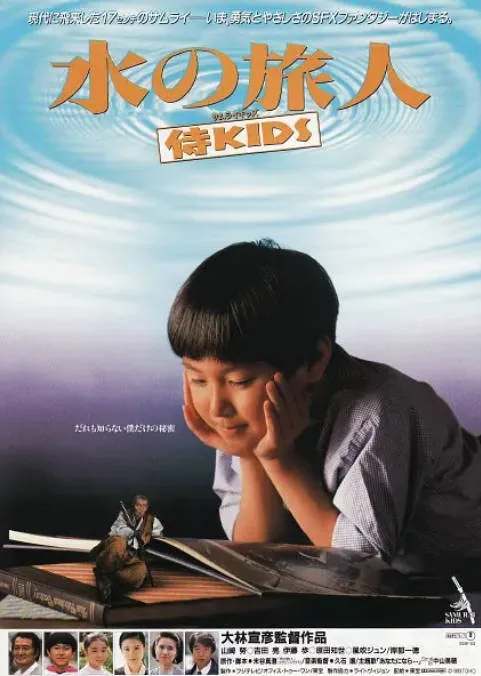 [夸克网盘]日本电影《水的旅行者》（1993）冒险 豆瓣8.1