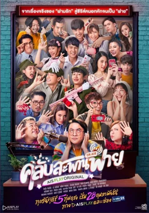 [夸克网盘][泰剧]《懵懵哒爱情》（1-2季）（2020-2022）喜剧 / 爱情 / 同性 豆瓣7.9