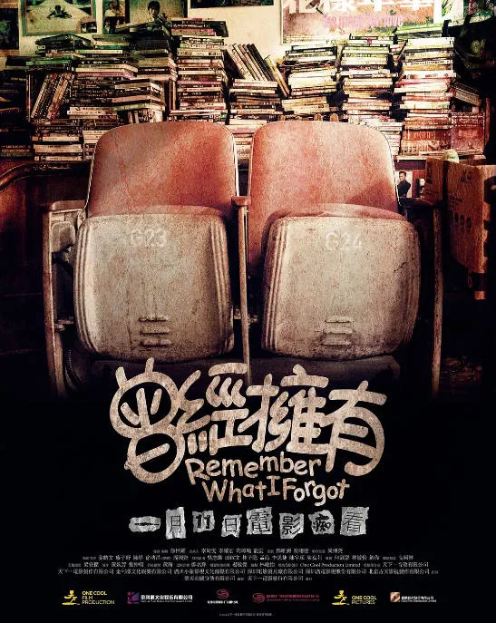 [夸克网盘]香港电影《曾经拥有》（2025）剧情 / 喜剧 豆瓣5.0