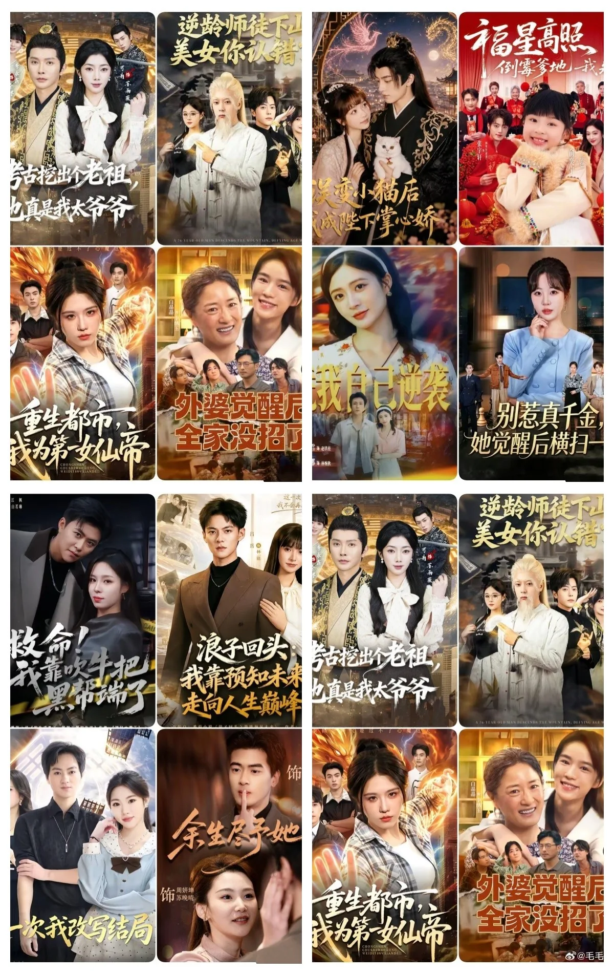 07月20日丨短剧更新17部