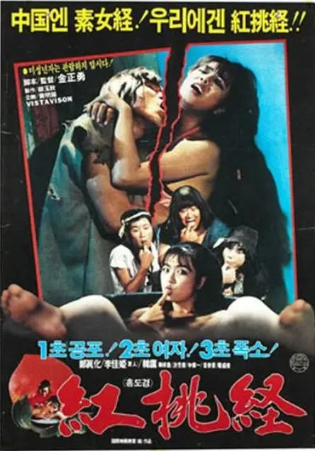 [夸克网盘]香港电影《红桃经》（1985）剧情 / 武侠