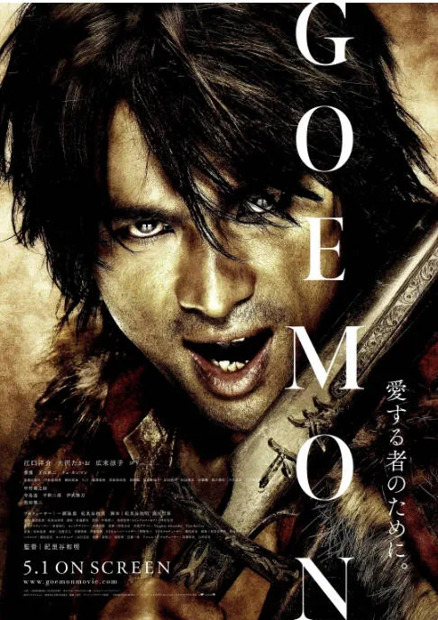 [夸克网盘]日本电影《侠盗石川》（2009）剧情 / 动作 豆瓣6.8