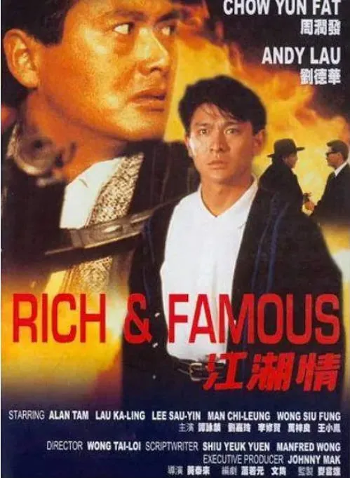 [夸克网盘]香港电影《江湖情》（1987）剧情 / 动作 / 惊悚 / 犯罪 豆瓣7.3