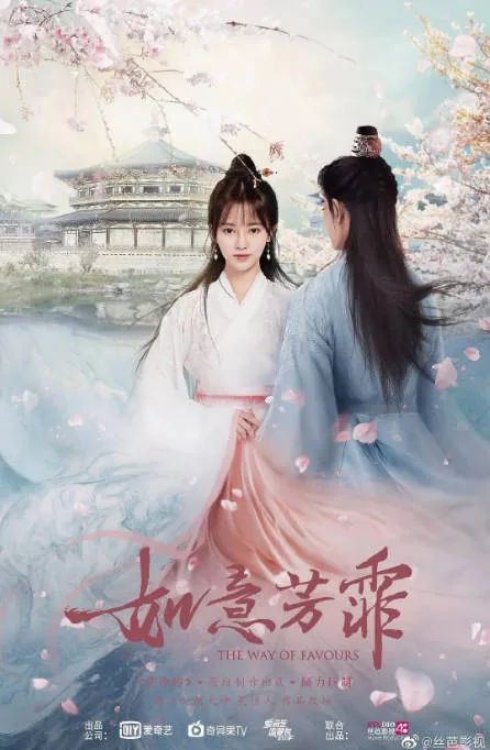 [夸克网盘][国剧]《如意芳霏》（2020）剧情 / 古装 豆瓣4.7