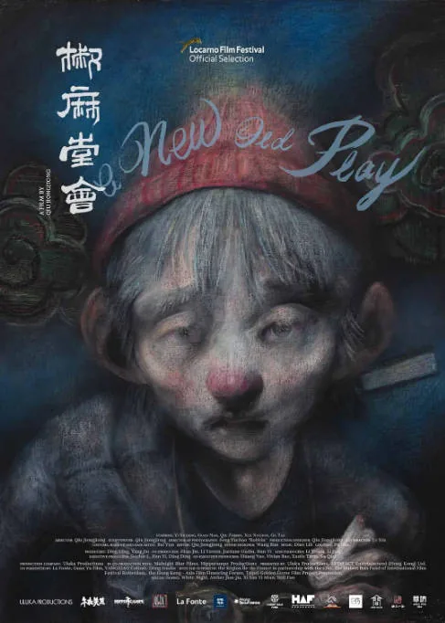 [夸克网盘][百度网盘]香港电影《椒麻堂会》（2021）剧情 豆瓣8.5
