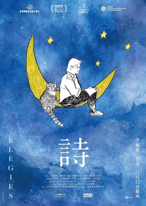 [夸克网盘]香港纪录片《诗》（2023）豆瓣8.0