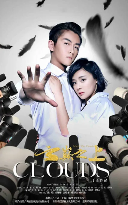 [夸克网盘][国剧]《云巅之上》（2017）剧情 / 爱情 豆瓣5.6