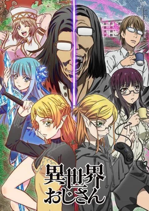 [夸克网盘][日剧]动漫《异世界归来的舅舅》（2022）剧情 / 喜剧 / 动画 豆瓣8.7