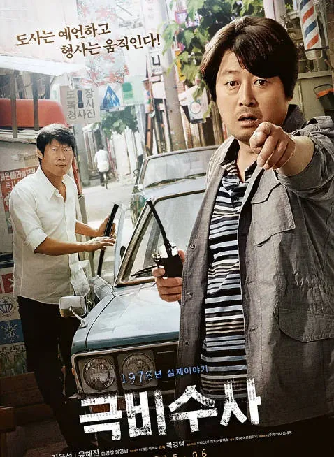 [夸克网盘][迅雷云盘]韩国电影《极秘搜查》（2015）剧情 / 犯罪 豆瓣7.0