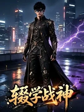 辍学战神(184集)AI短剧 (2026)