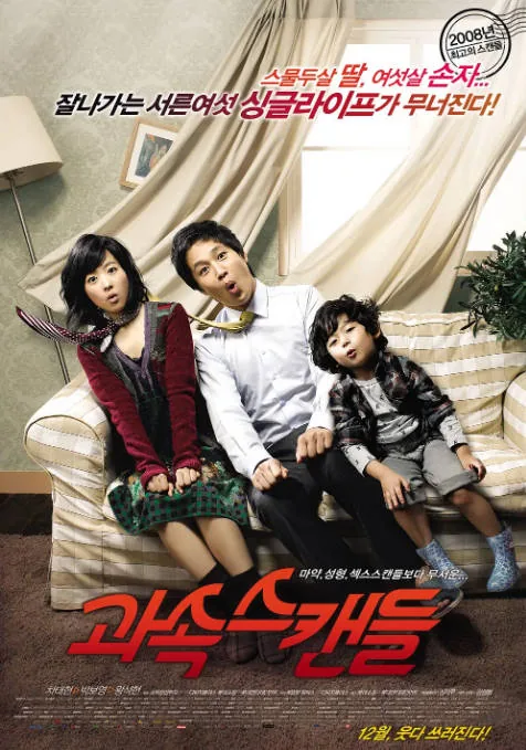 [夸克网盘][迅雷云盘]韩国电影《非常主播》（2008）剧情 / 喜剧 / 音乐 豆瓣7.9