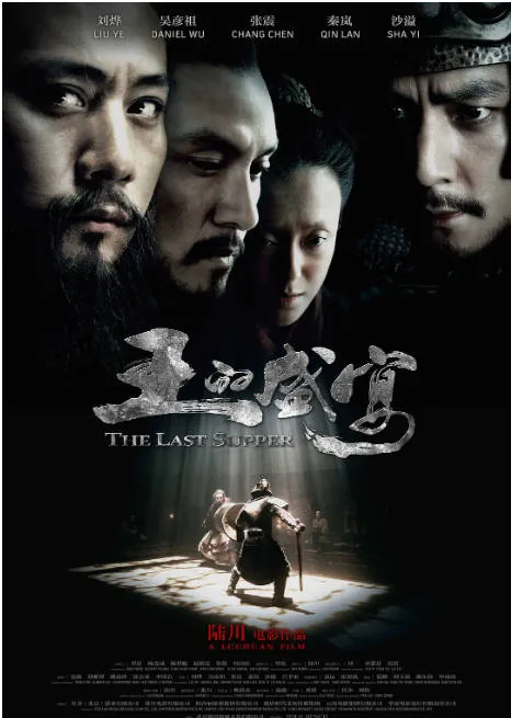 [夸克网盘]国内电影《王的盛宴》（2012）历史 / 古装