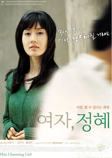 [夸克网盘]韩国电影《女人贞慧》（2004）剧情 豆瓣7.5