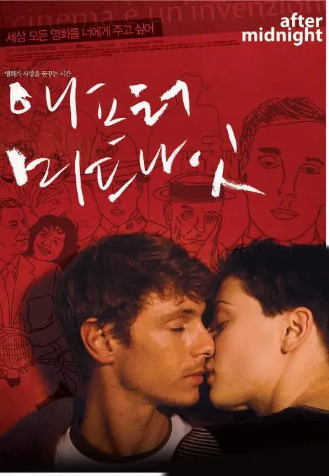 [夸克网盘]意大利电影《午夜之后狂恋》（2004）喜剧 / 爱情 豆瓣7.9