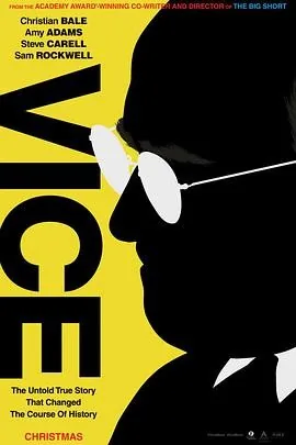 副总统 (2018) 丨克里斯蒂安·贝尔 / 艾米·亚当斯主演丨剧情 / 喜剧丨美国电影丨[奥斯卡]最佳影片 提名丨又名: 为副不仁(港
