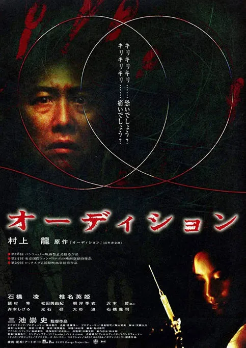 [夸克网盘]日本电影《切肤之爱》（1999）剧情 / 悬疑 / 惊悚 豆瓣7.1