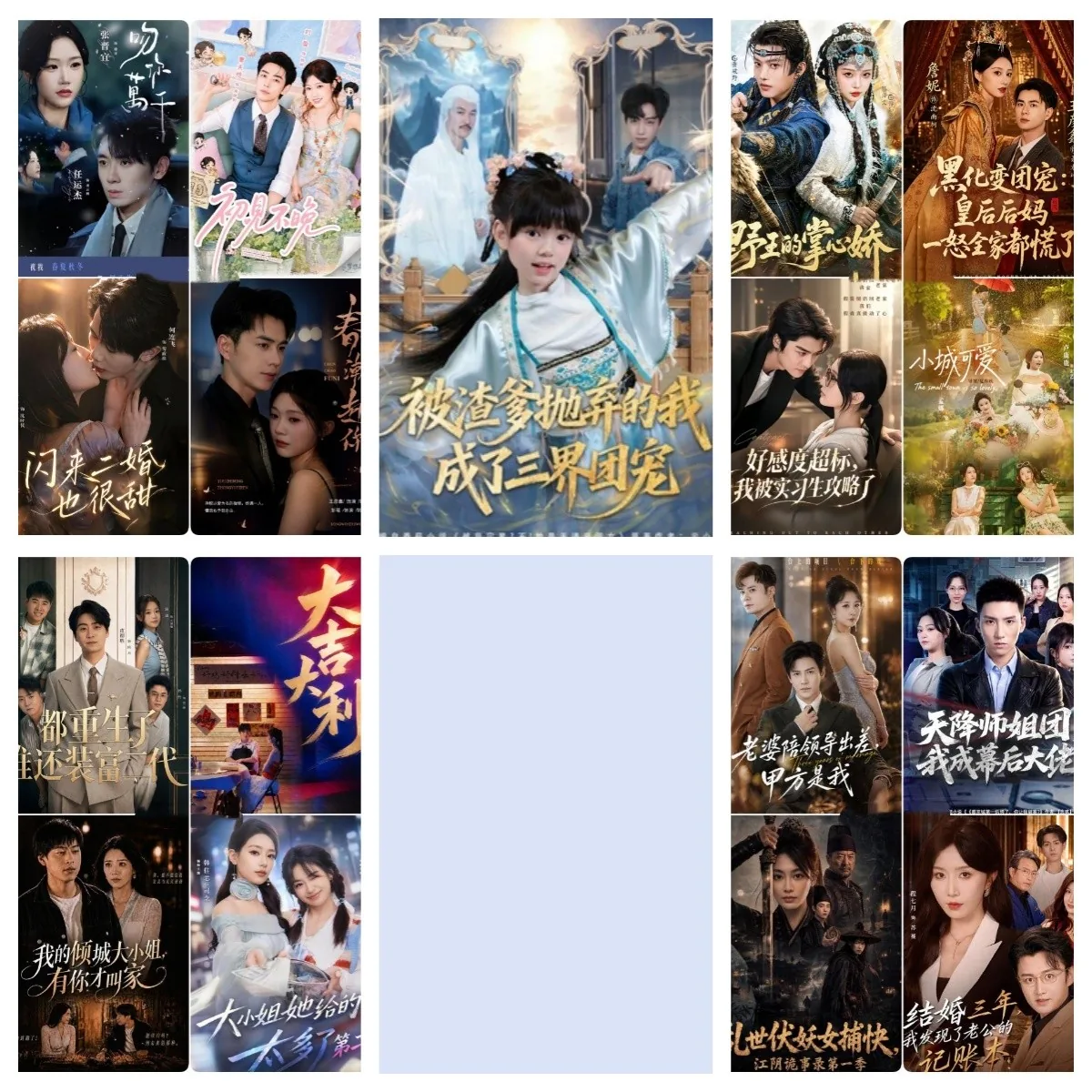 2026年08月30日丨短剧更新17部