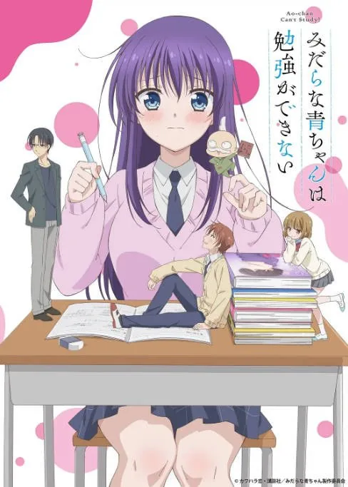 [夸克网盘][日剧]动漫《满脑都是○○的我没办法谈恋》（2019）爱情 / 动画 豆瓣7.4
