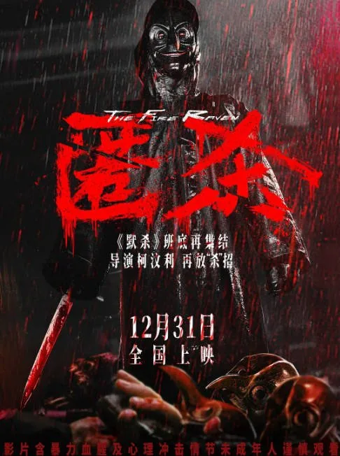 [夸克网盘]国内电影《匿杀‎》（2025）悬疑 / 犯罪 豆瓣5.3