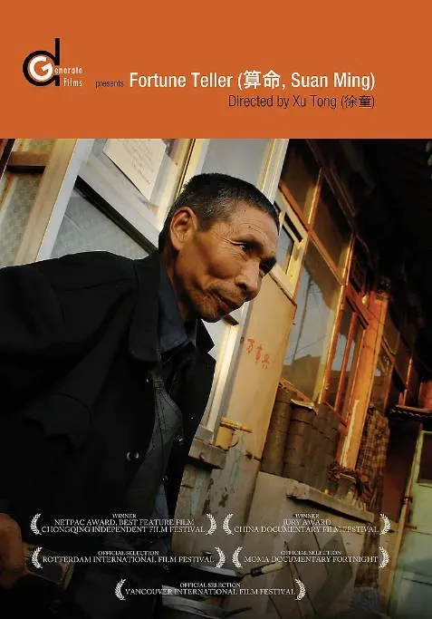 [夸克网盘]国内纪录片《算命》（2009）