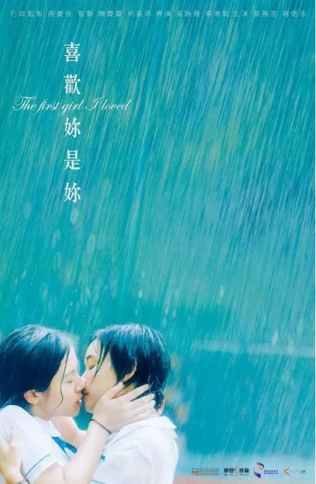 [夸克网盘]香港电影《喜欢你是你》（2021）爱情 / 同性 豆瓣6.9