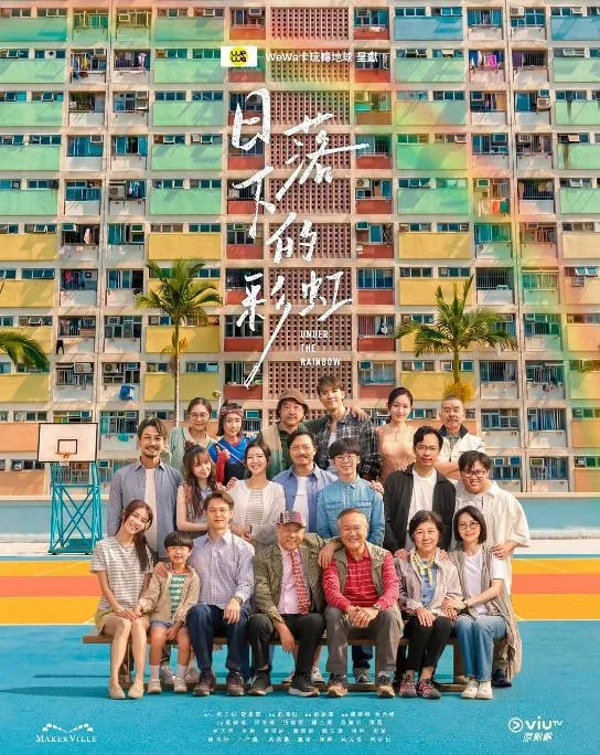 [夸克网盘][港剧]《日落下的彩虹》（2026）剧情 豆瓣8.5