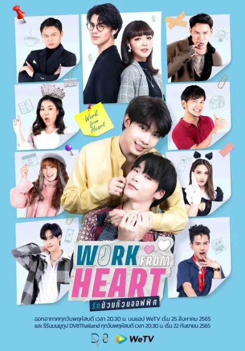 [夸克网盘][泰剧]《乱爱办公室》（2022）喜剧 / 爱情 / 同性 豆瓣5.5
