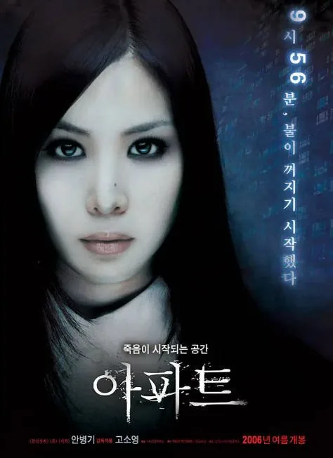 [夸克网盘]韩国电影《公寓》（2006）恐怖 豆瓣6.3
