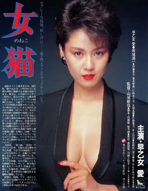 [迅雷云盘]日本电影《女猫》（1983）豆瓣6.0
