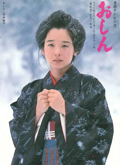 [夸克网盘][日剧]《阿信》（1983）剧情 豆瓣9.2