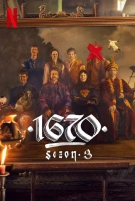 波兰家族 第三季 (2026)丨喜剧丨全8集丨附前2季