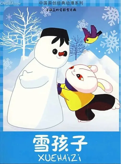 [夸克网盘]国内动漫电影《雪孩子》（1980）动画 / 短片 豆瓣9.0