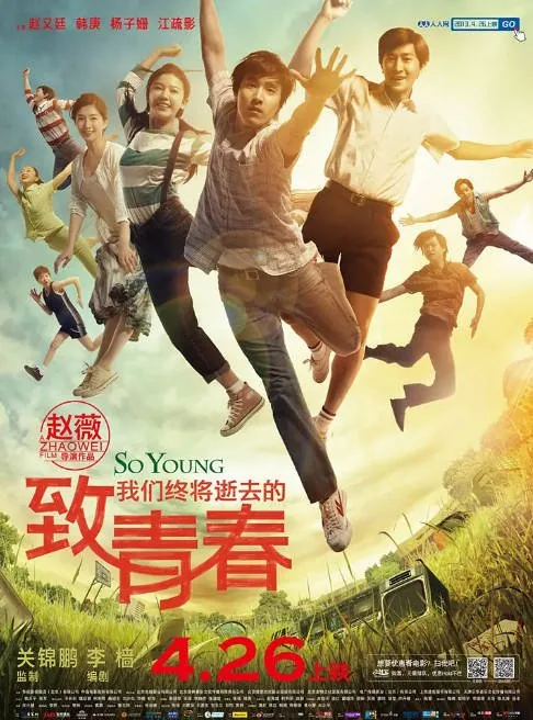 [夸克网盘]国内电影《致我们逝去的青春》（2013）剧情 / 爱情 豆瓣6.5