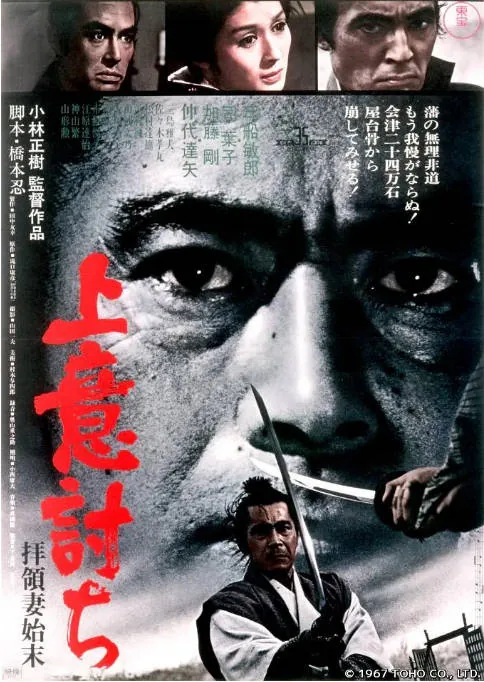 [夸克网盘]日本电影《夺命剑》（1967）剧情 豆瓣9.0